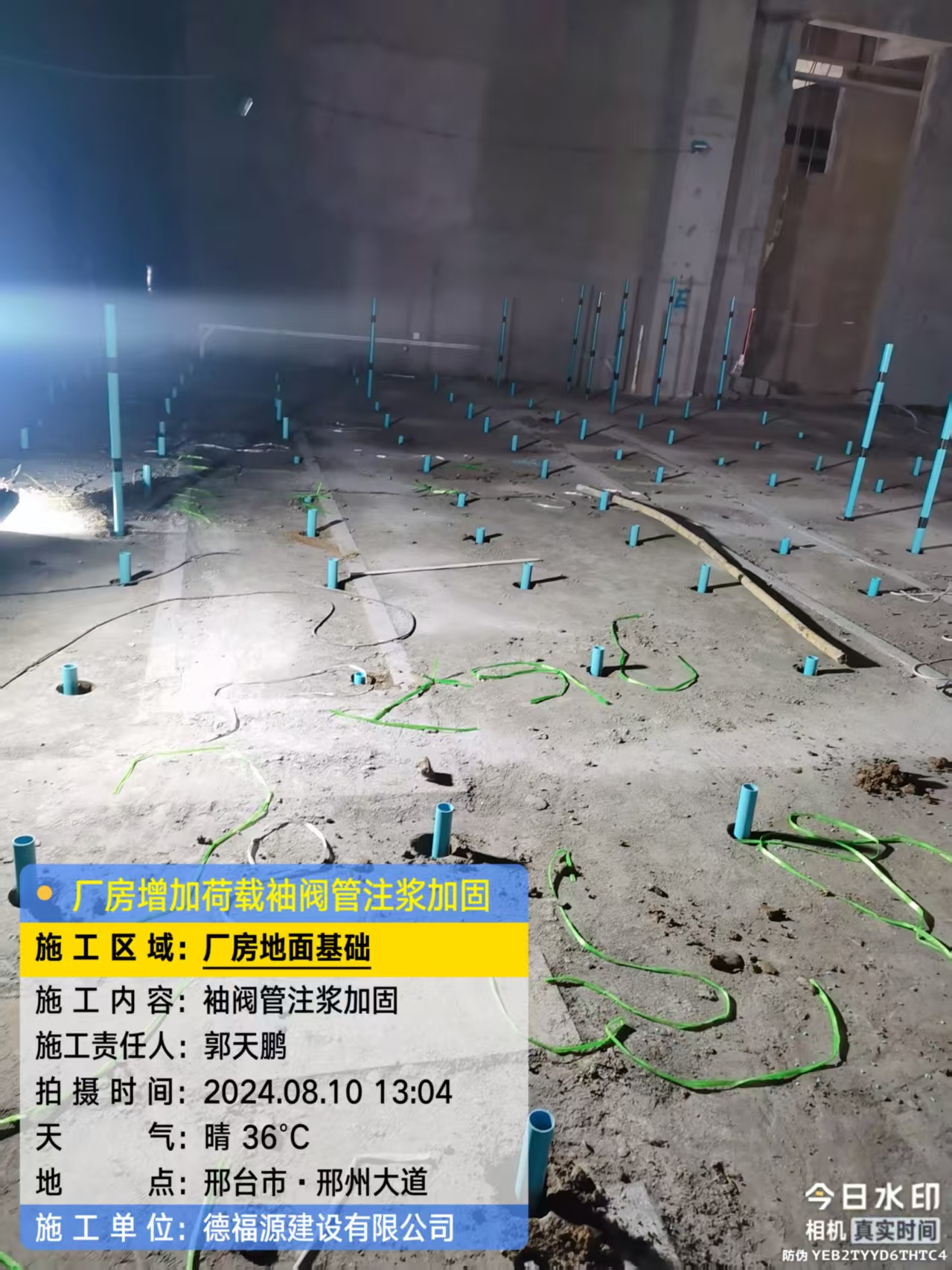 清丰袖阀管注浆施工