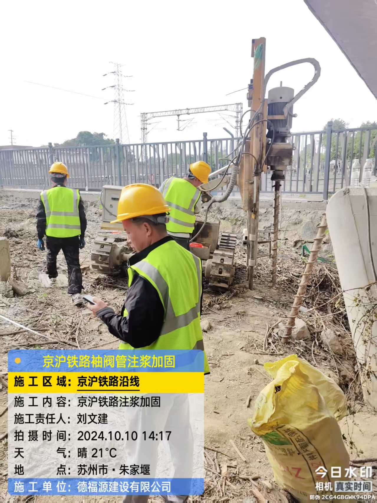 清丰注浆加固法施工流程是怎样的？